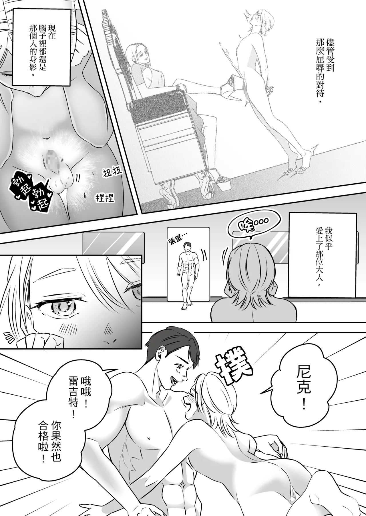 High-garden Lowlife page 177