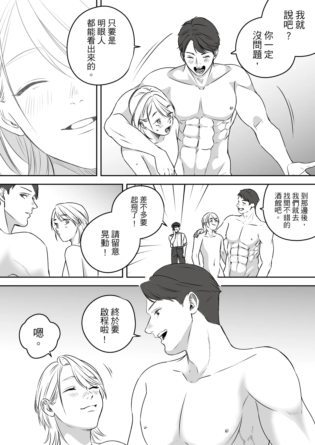 High-garden Lowlife page 178