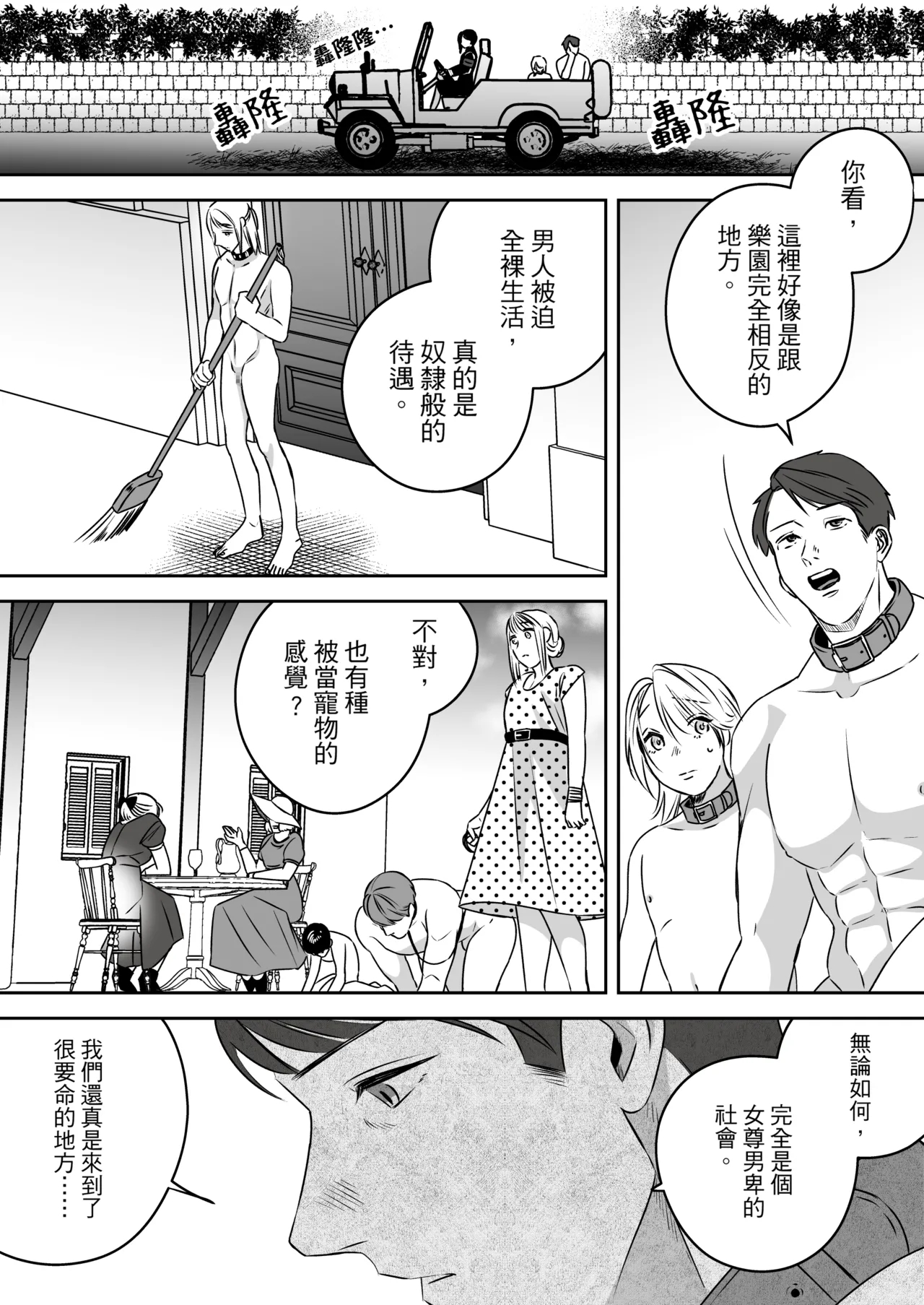 High-garden Lowlife page 183