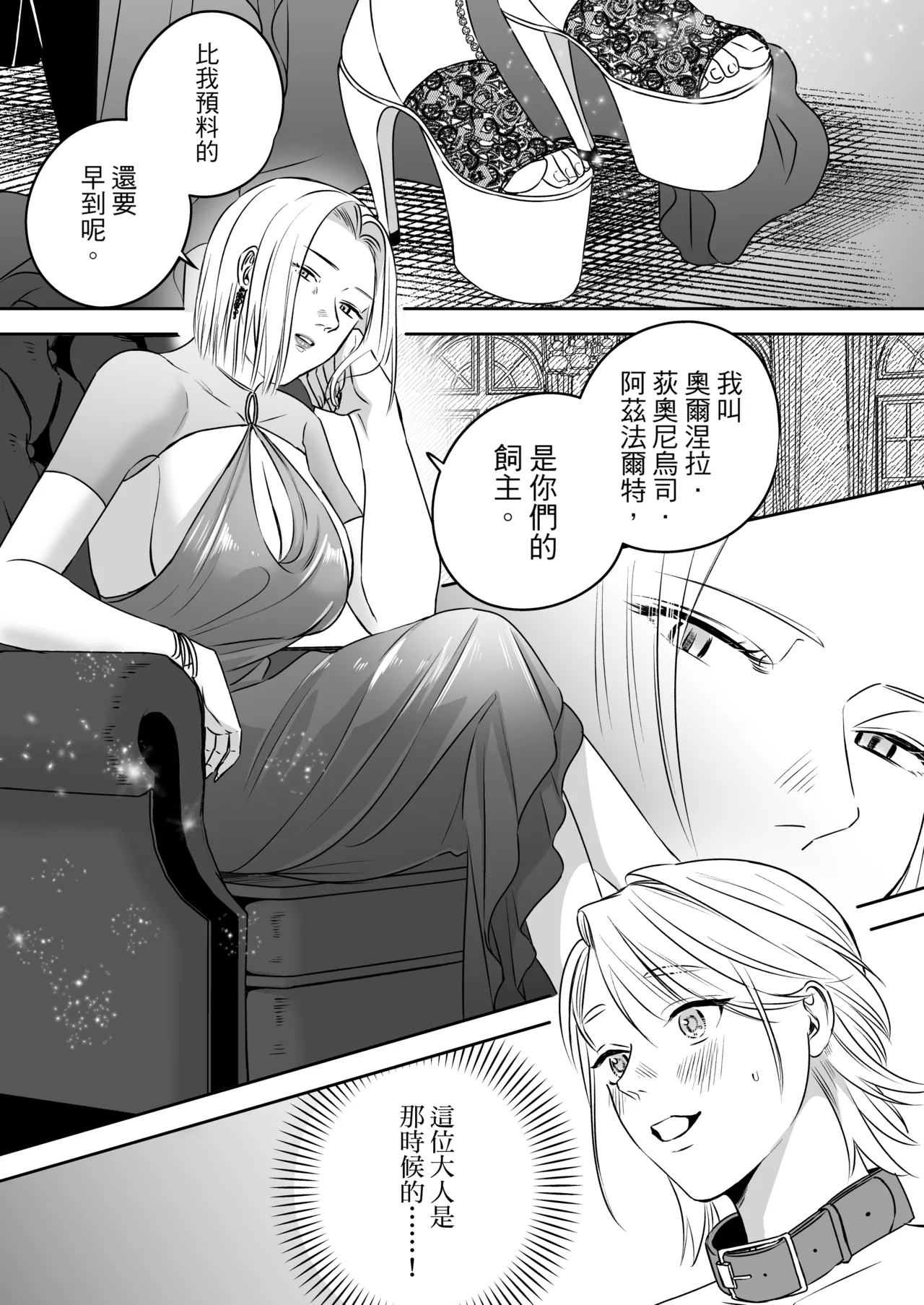 High-garden Lowlife page 186