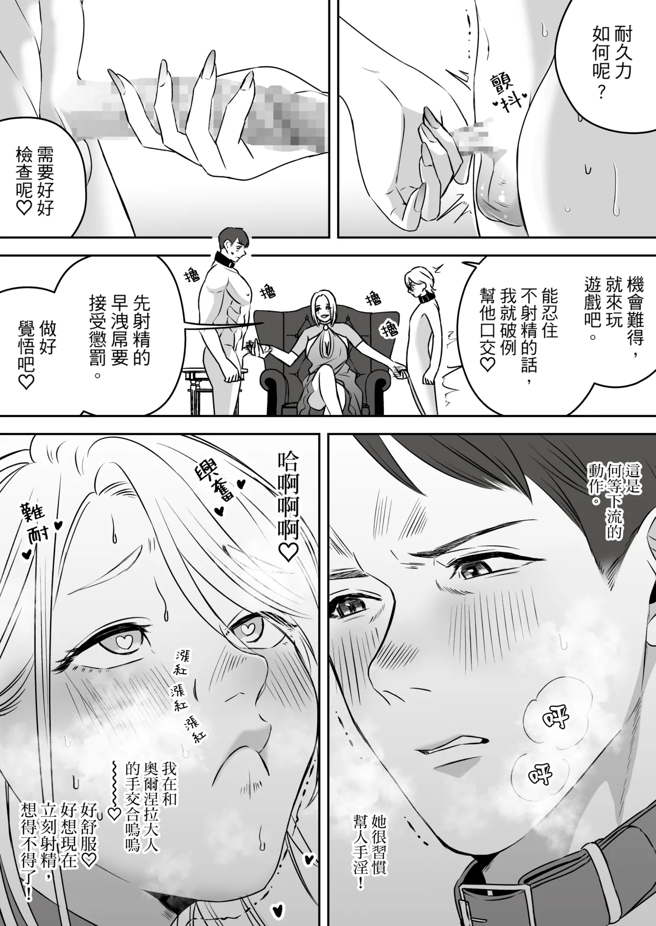 High-garden Lowlife page 191