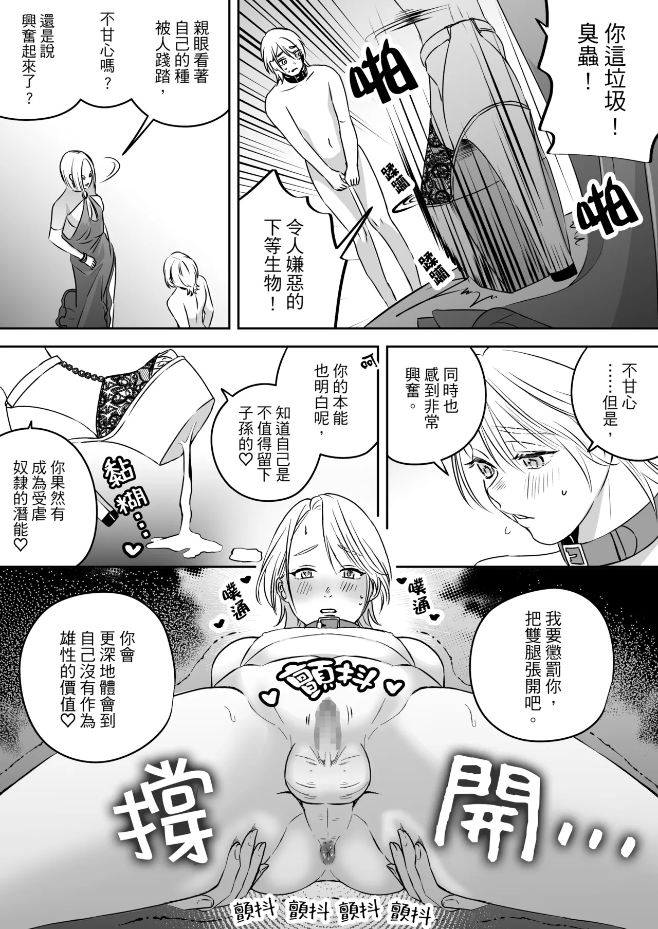 High-garden Lowlife page 194