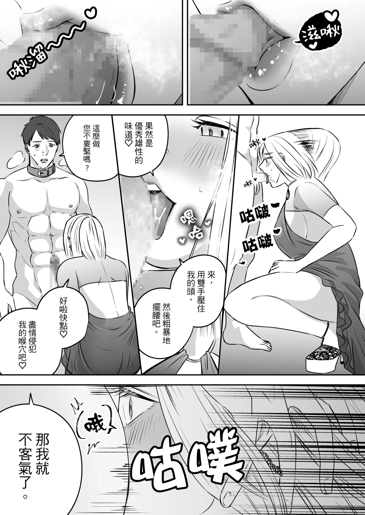 High-garden Lowlife page 198