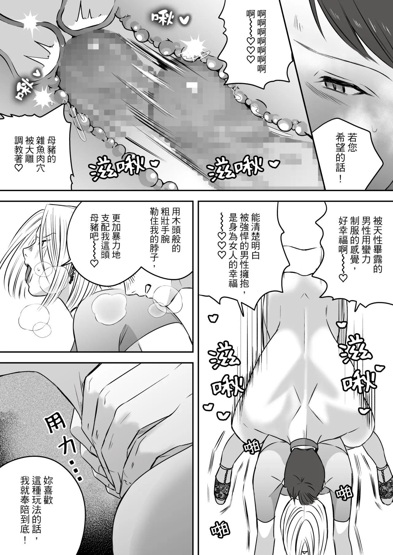 High-garden Lowlife page 203