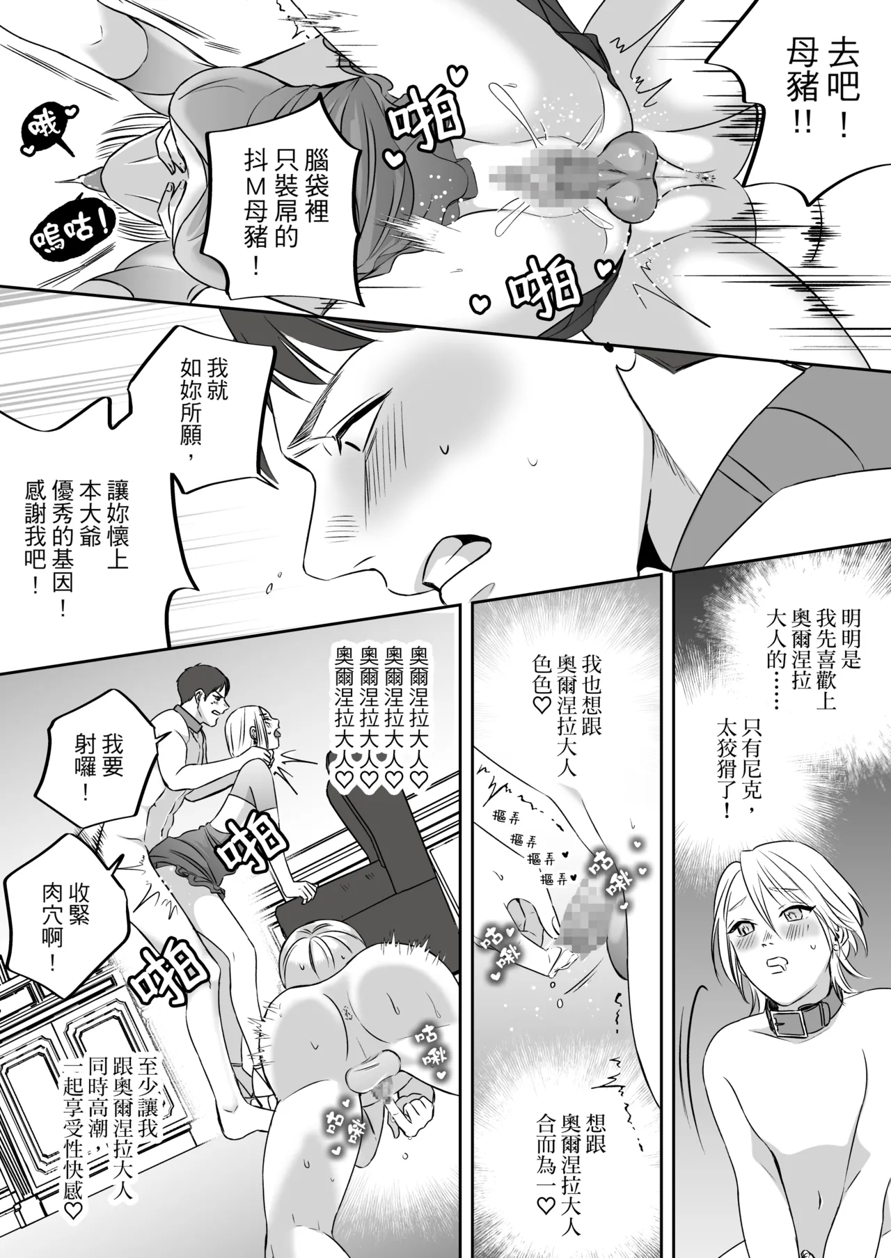 High-garden Lowlife page 204