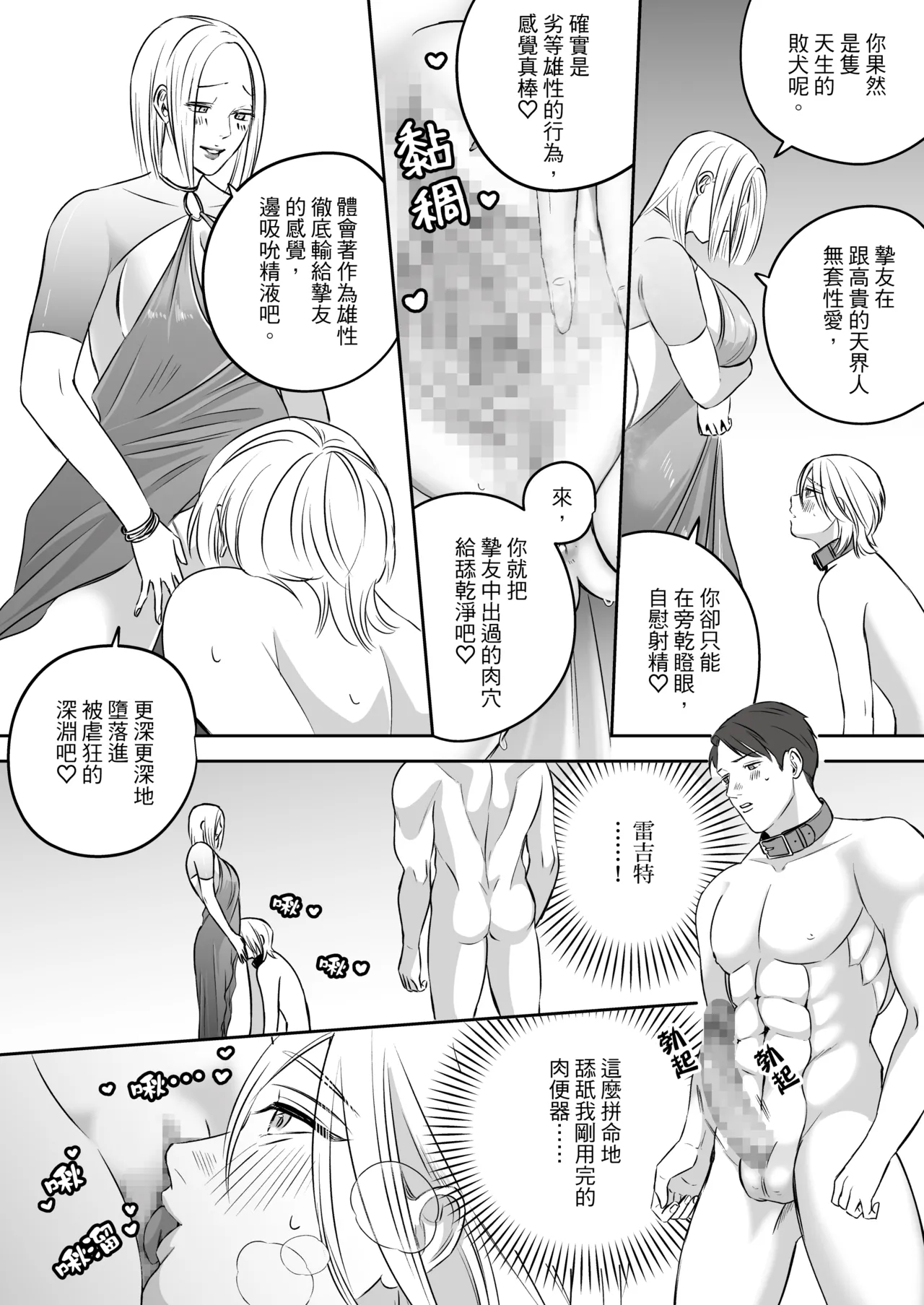 High-garden Lowlife page 207