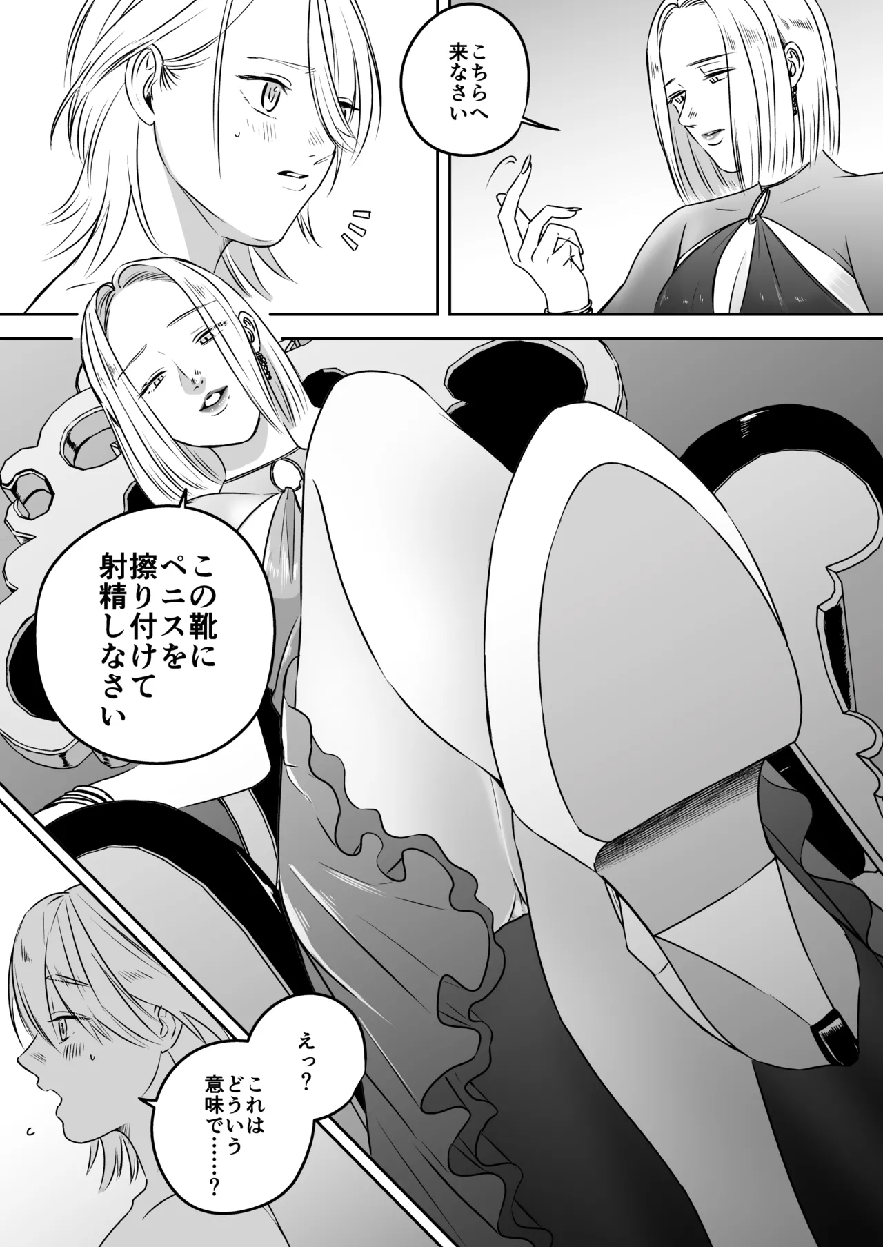 High-garden Lowlife page 64