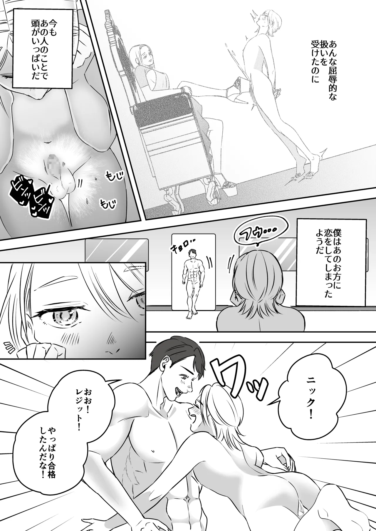High-garden Lowlife page 73