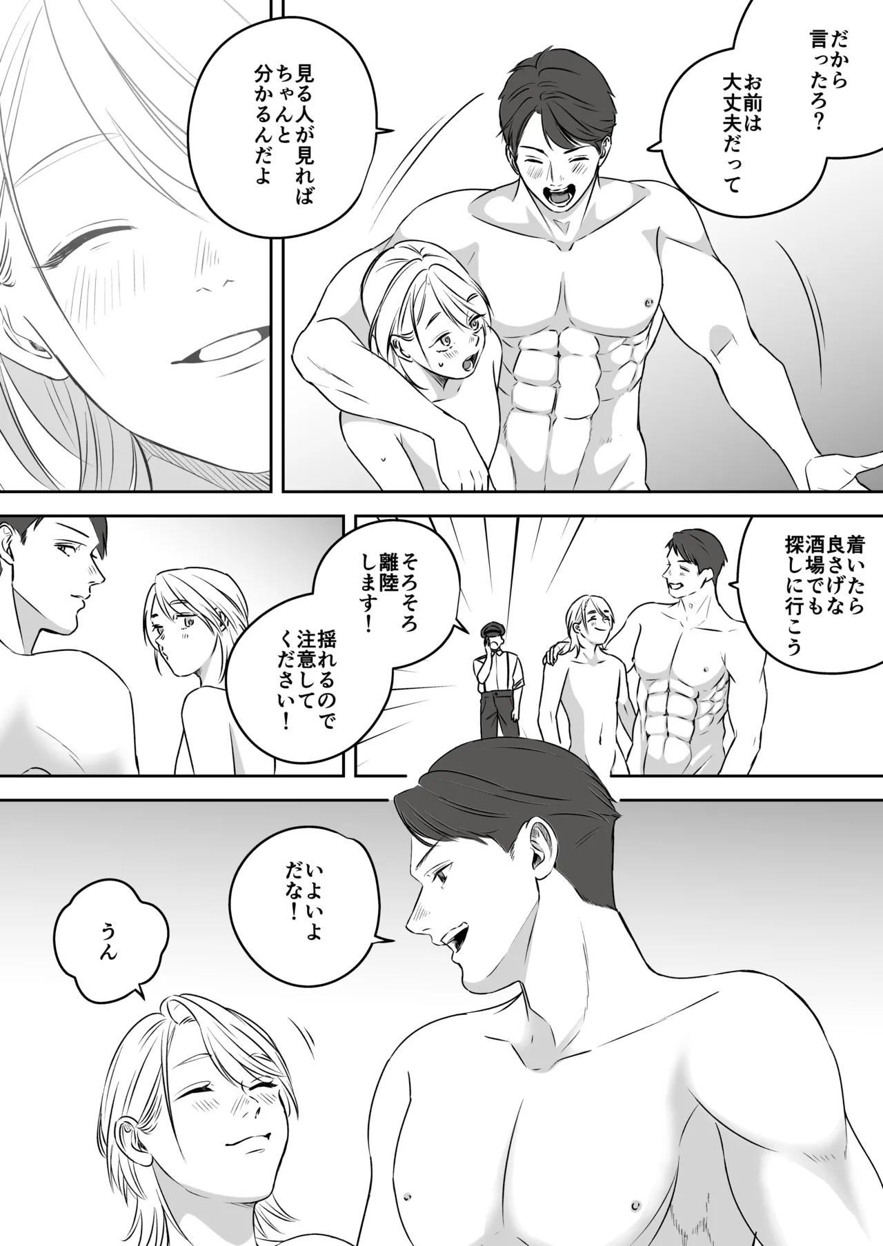 High-garden Lowlife page 74