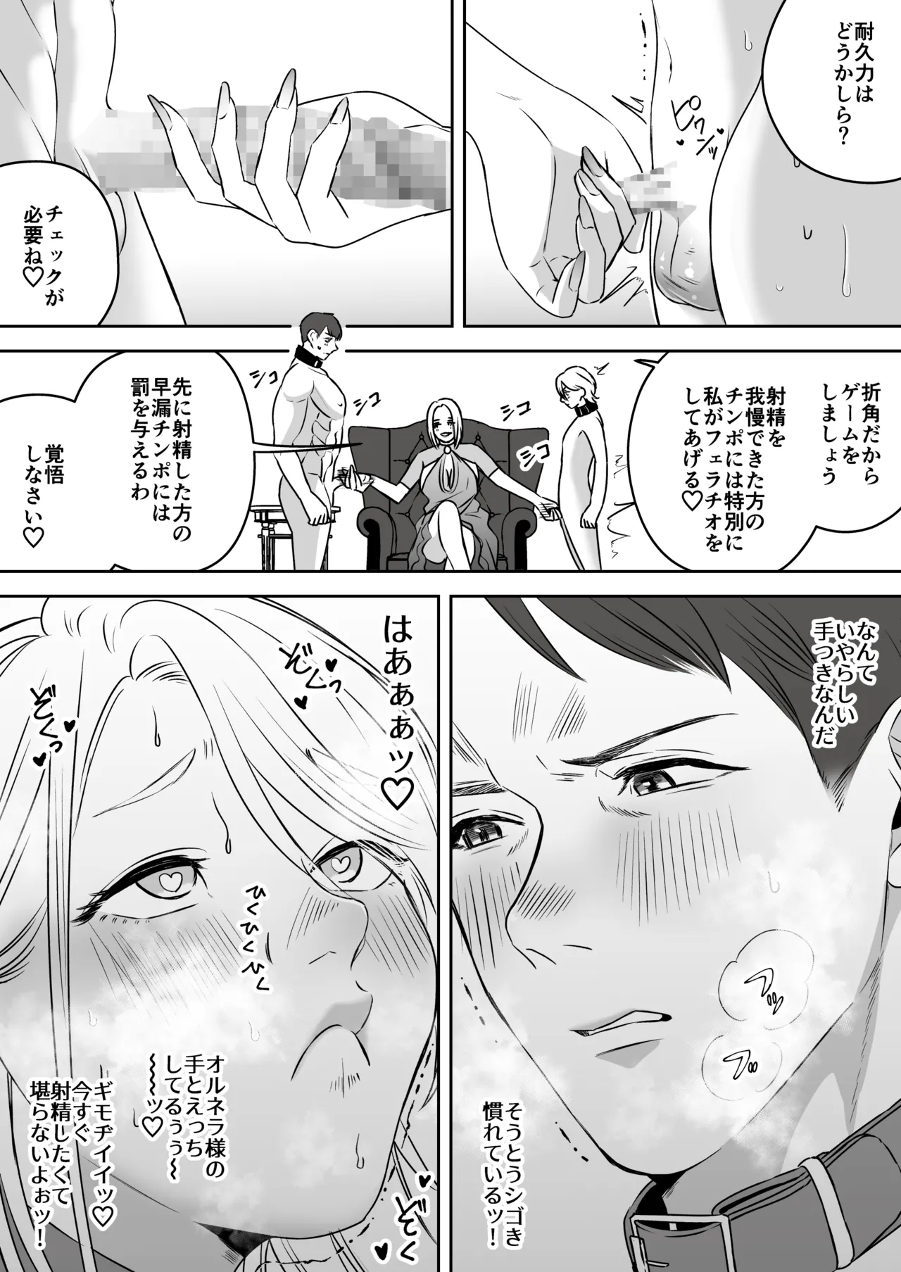 High-garden Lowlife page 87
