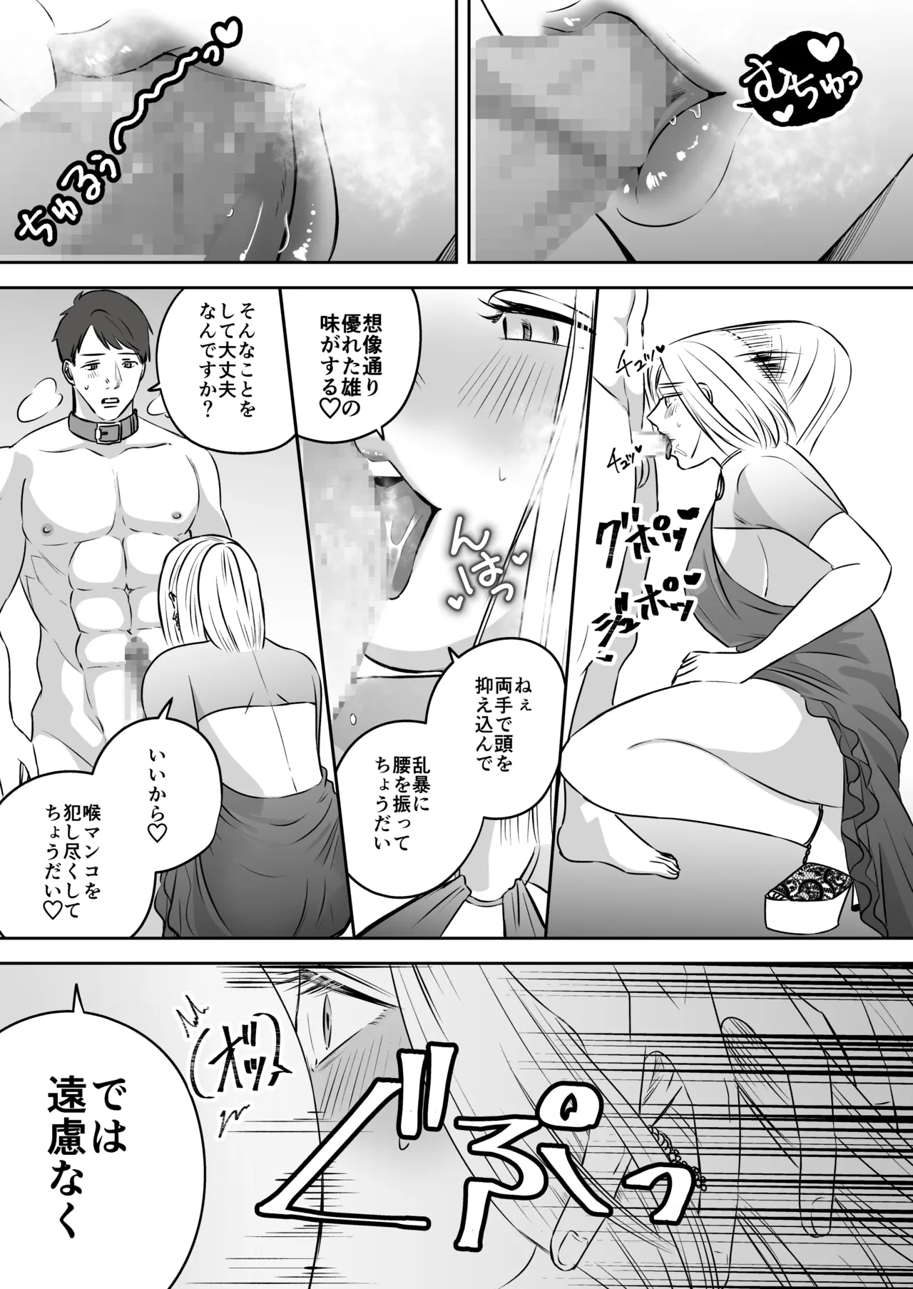High-garden Lowlife page 94