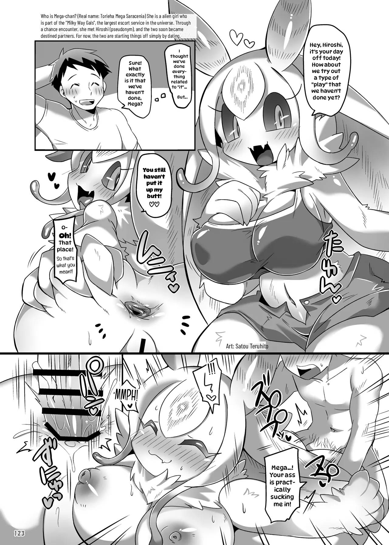 Hito Janakute Mo Kimi Ga Suki / Mega-chan page 1