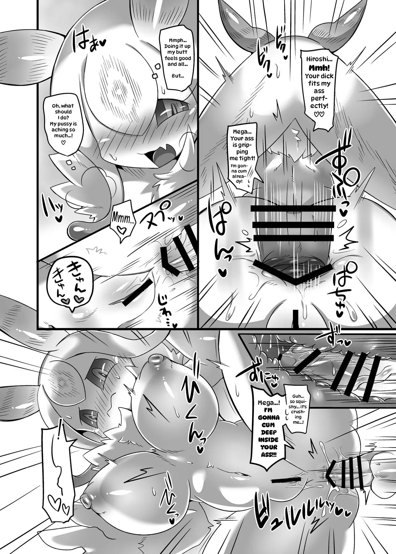Hito Janakute Mo Kimi Ga Suki / Mega-chan page 2