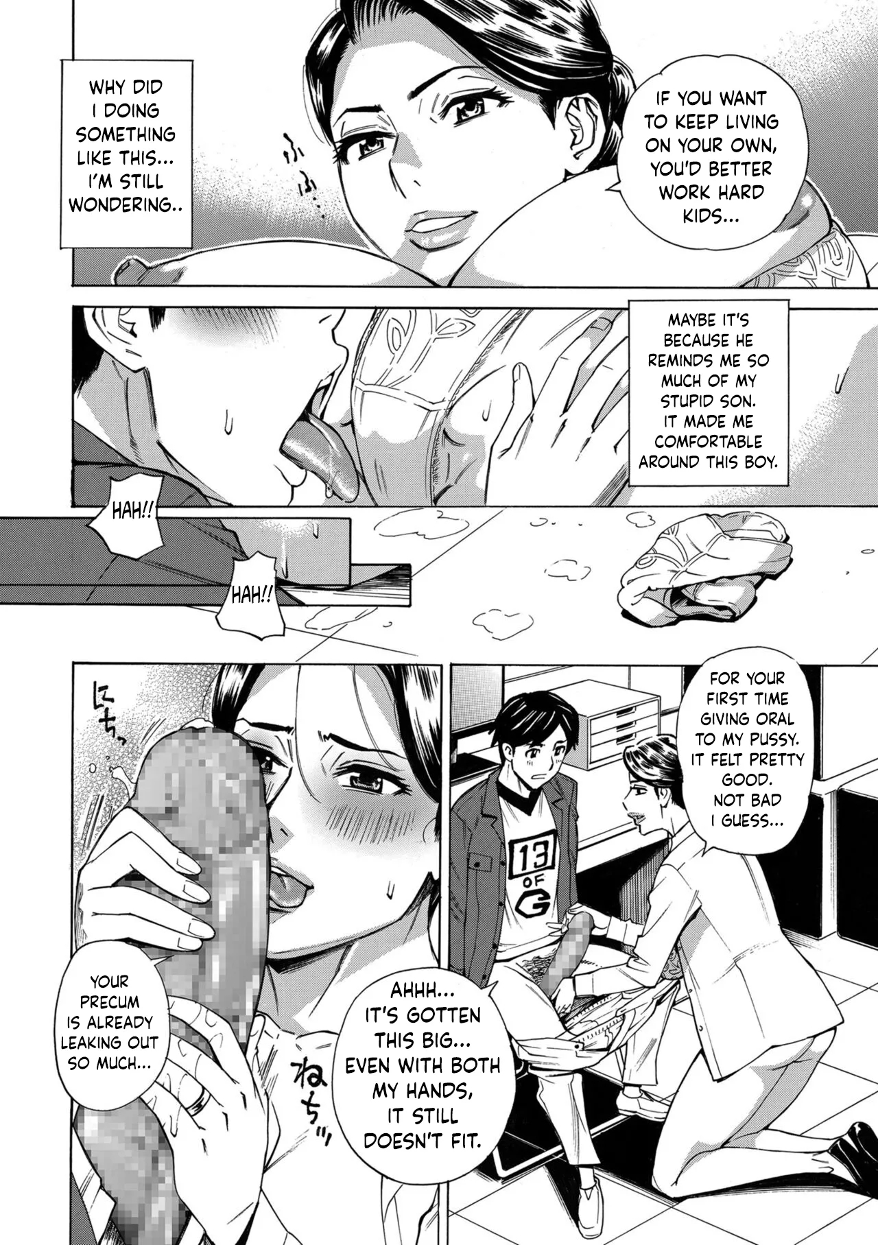 Hitozuma Manbiki G-men No Midara Na Teian page 8