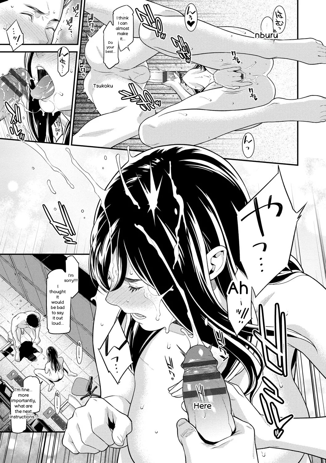 Hitozuma No Himitsu - Secret Wife page 122
