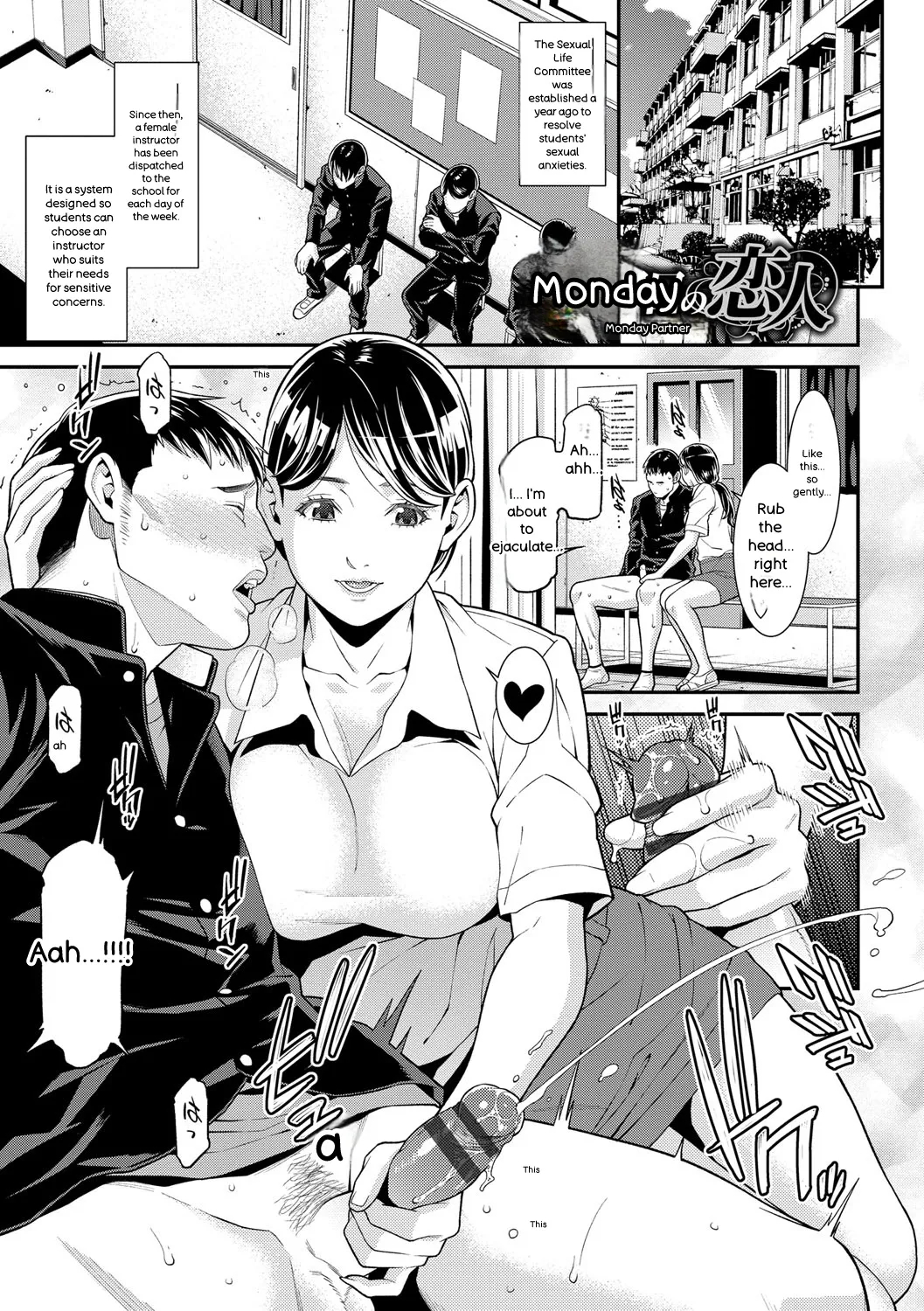 Hitozuma No Himitsu - Secret Wife page 152