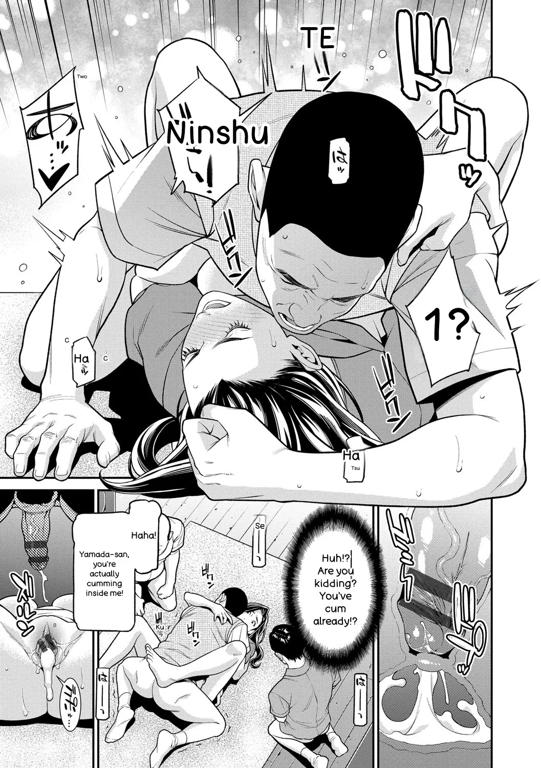 Hitozuma No Himitsu - Secret Wife page 78
