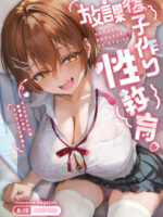 Hokago Kodukuri Seikyoiku -pure De Sukebe Na Hatsuiku 2 Ko Ni Man To Man Nakad Mtl page 1