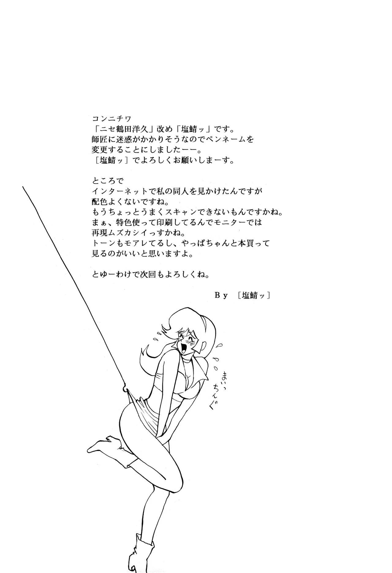 Honey No Naisho 3 page 33