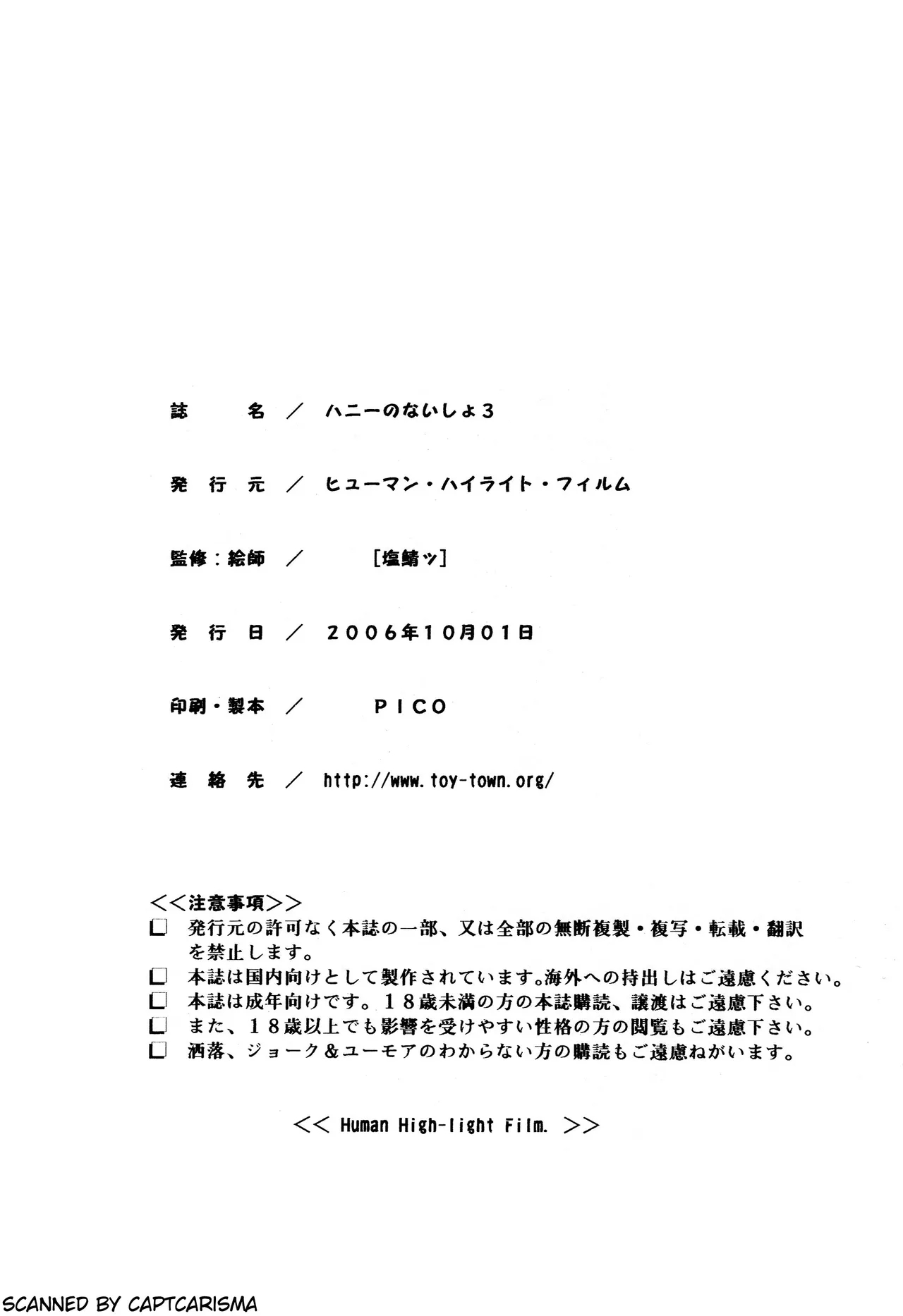 Honey No Naisho 3 page 34