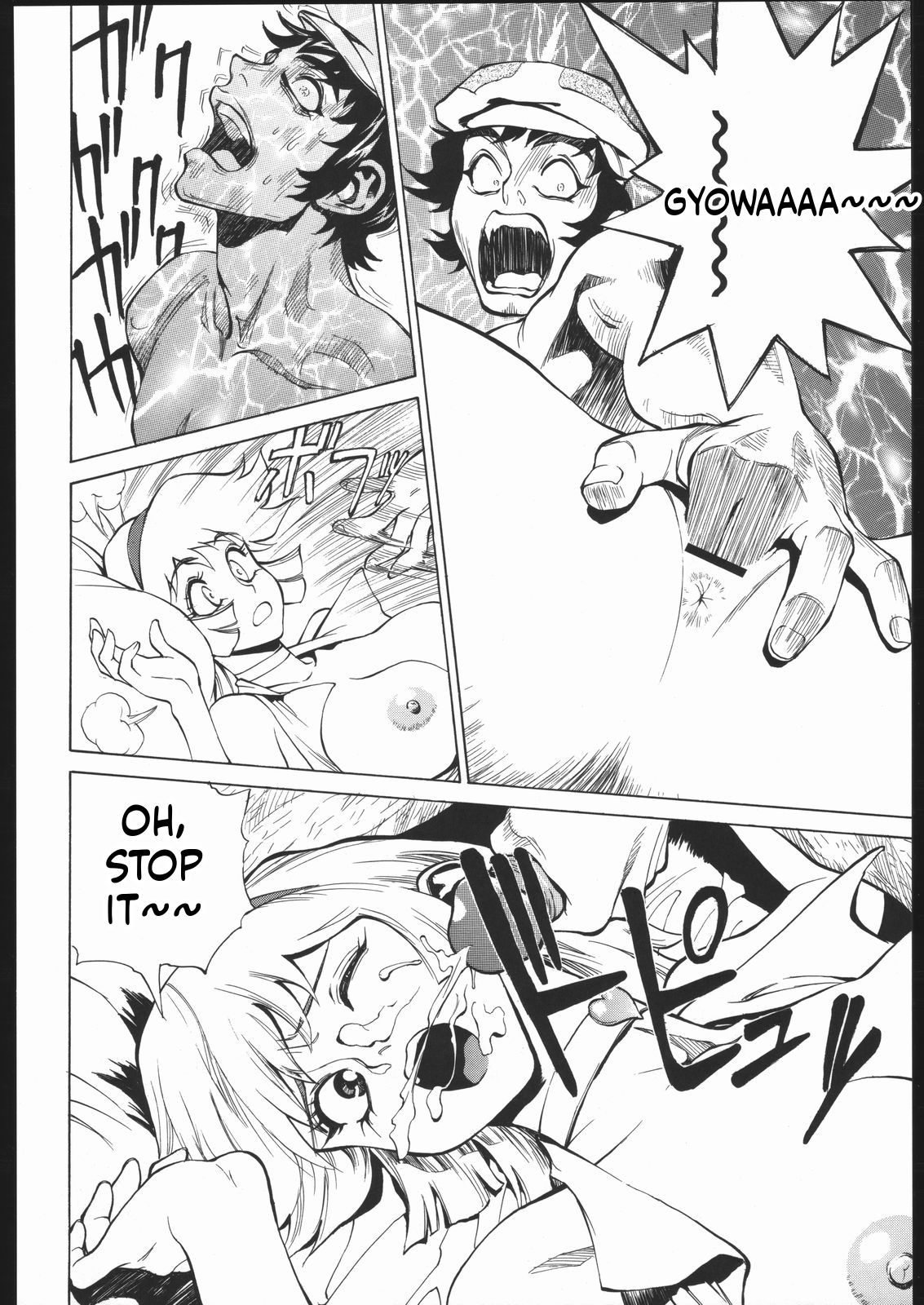 Honey No Naisho page 17