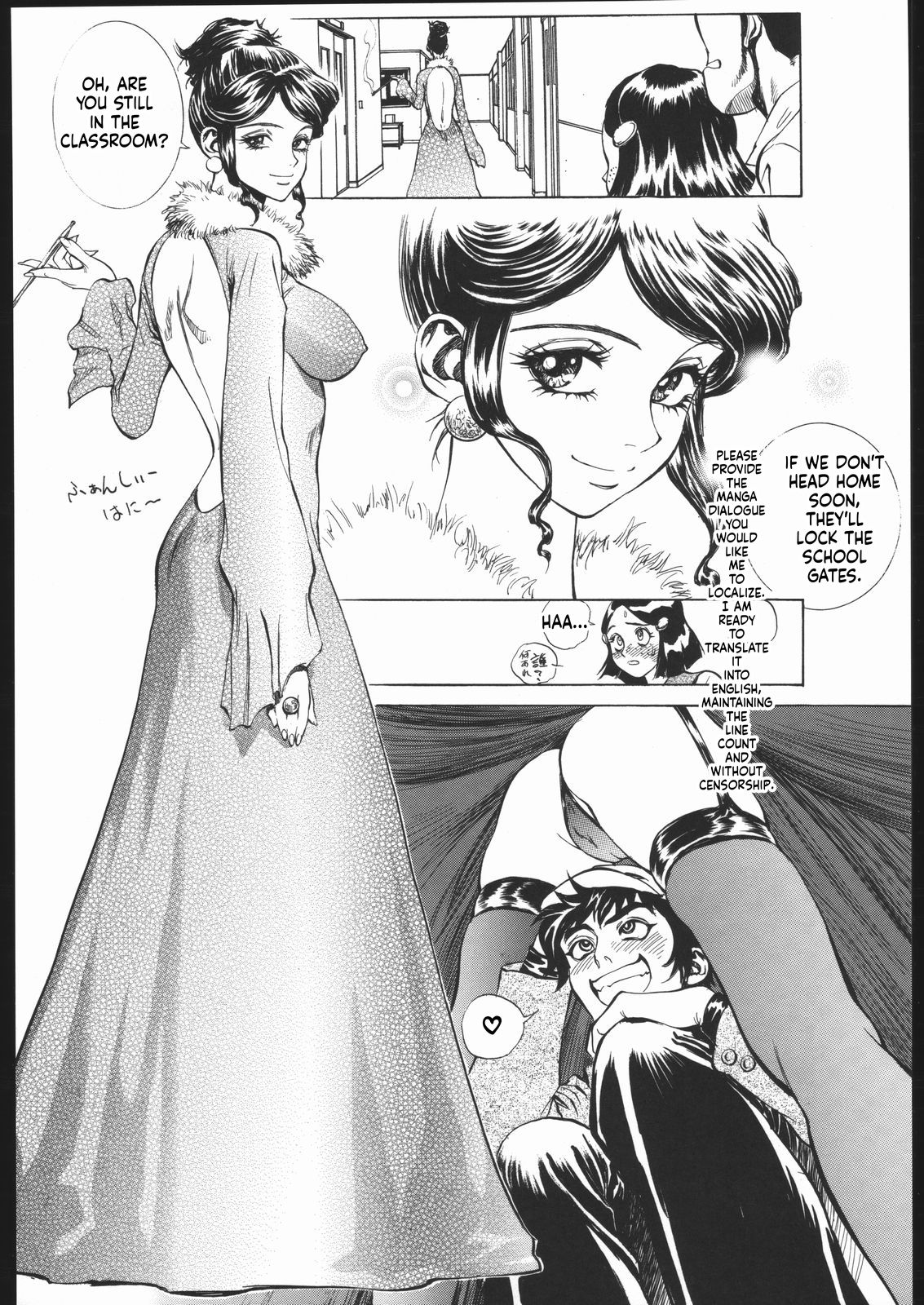 Honey No Naisho page 7