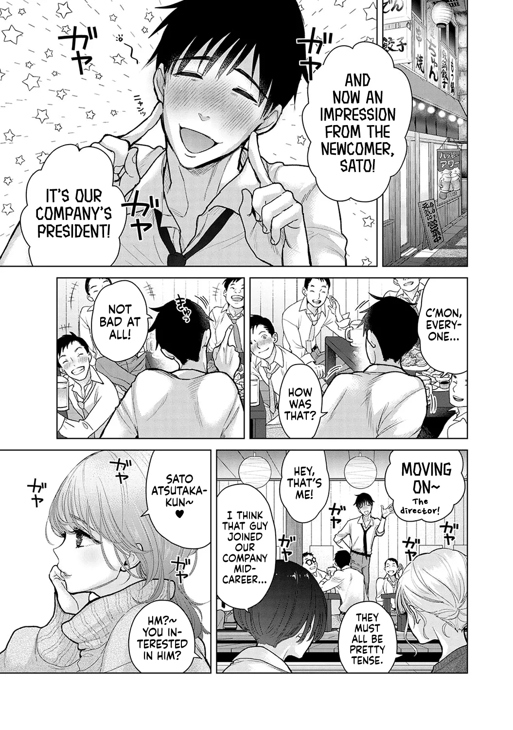 How To Live With A Stray Cat Girl Ch. 33-49 page 258