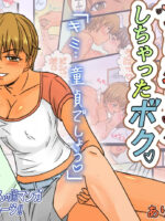 I Fucked The Hot Big Sister Before My Friend Could page 1