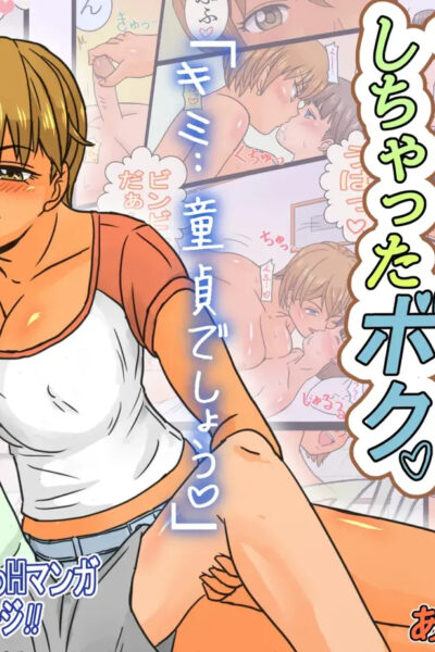 I Fucked The Hot Big Sister Before My Friend Could page 1