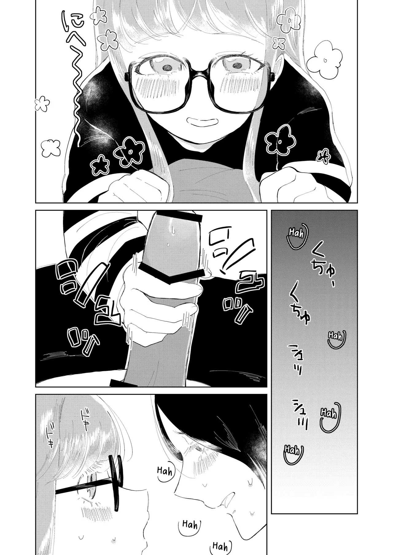 I Have Been That Way Ever Since That Day page 14
