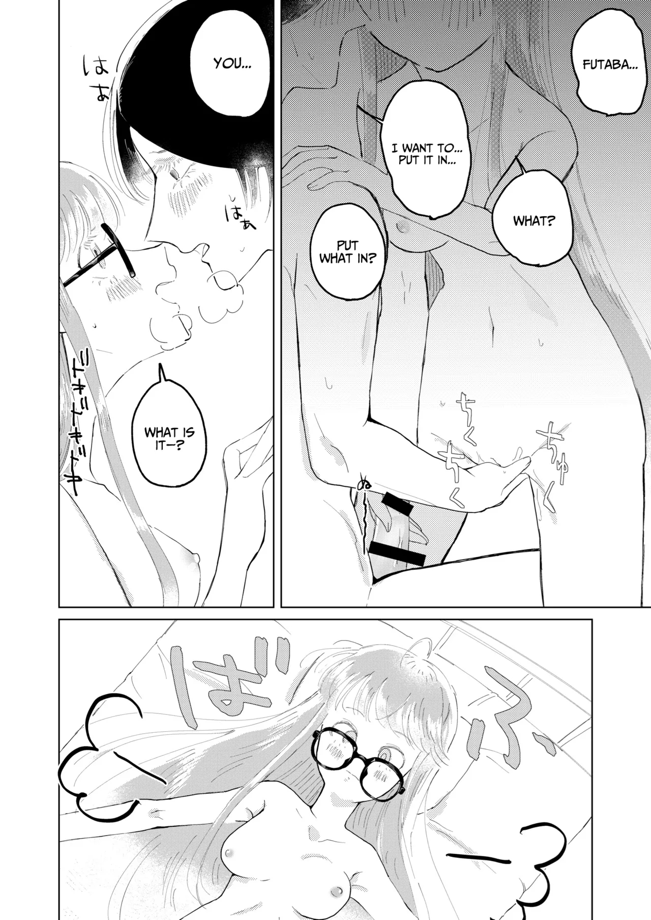 I Have Been That Way Ever Since That Day page 17