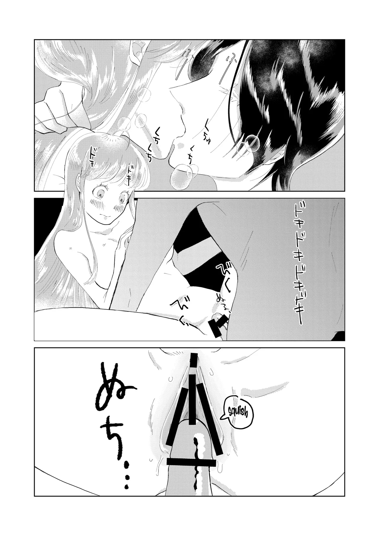 I Have Been That Way Ever Since That Day page 19