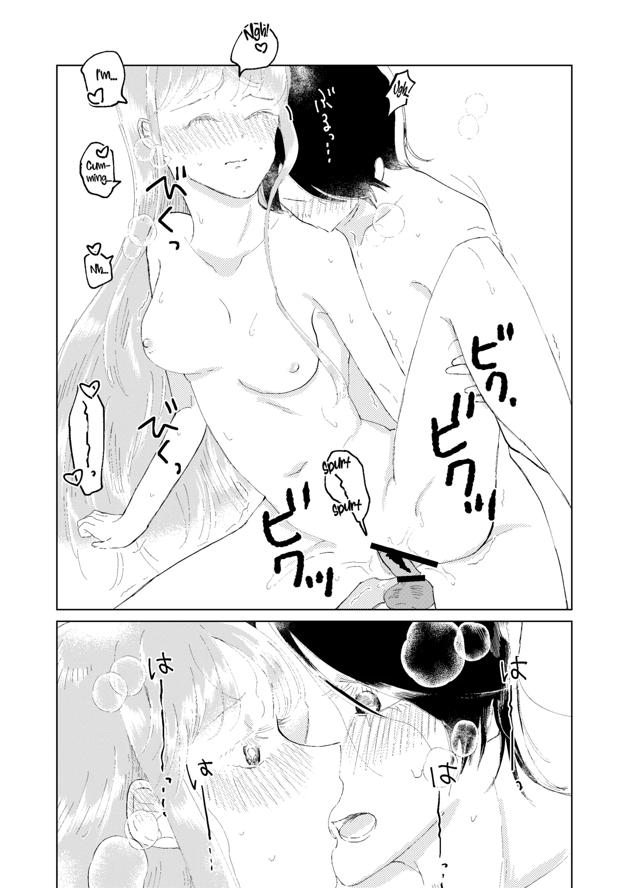 I Have Been That Way Ever Since That Day page 22