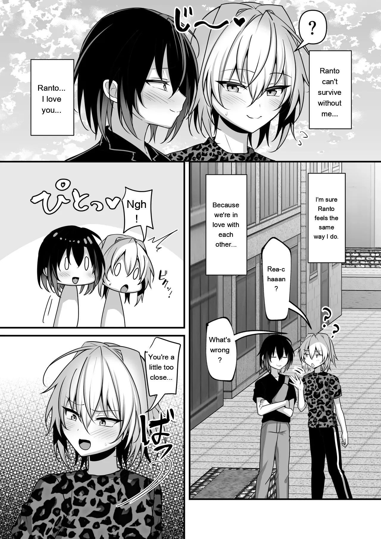I Just Want To Be In A Relationship page 3