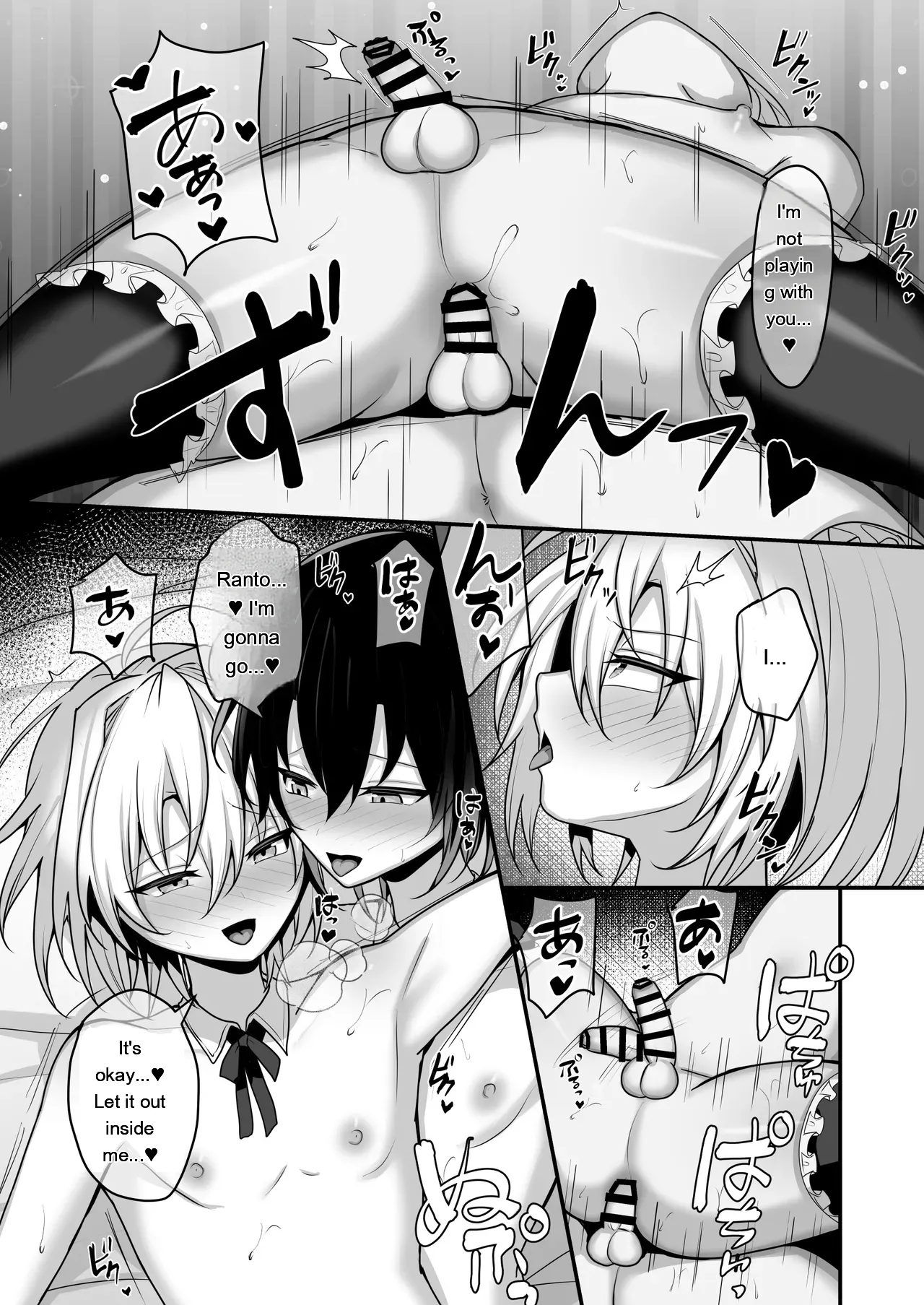 I Just Want To Be In A Relationship page 37