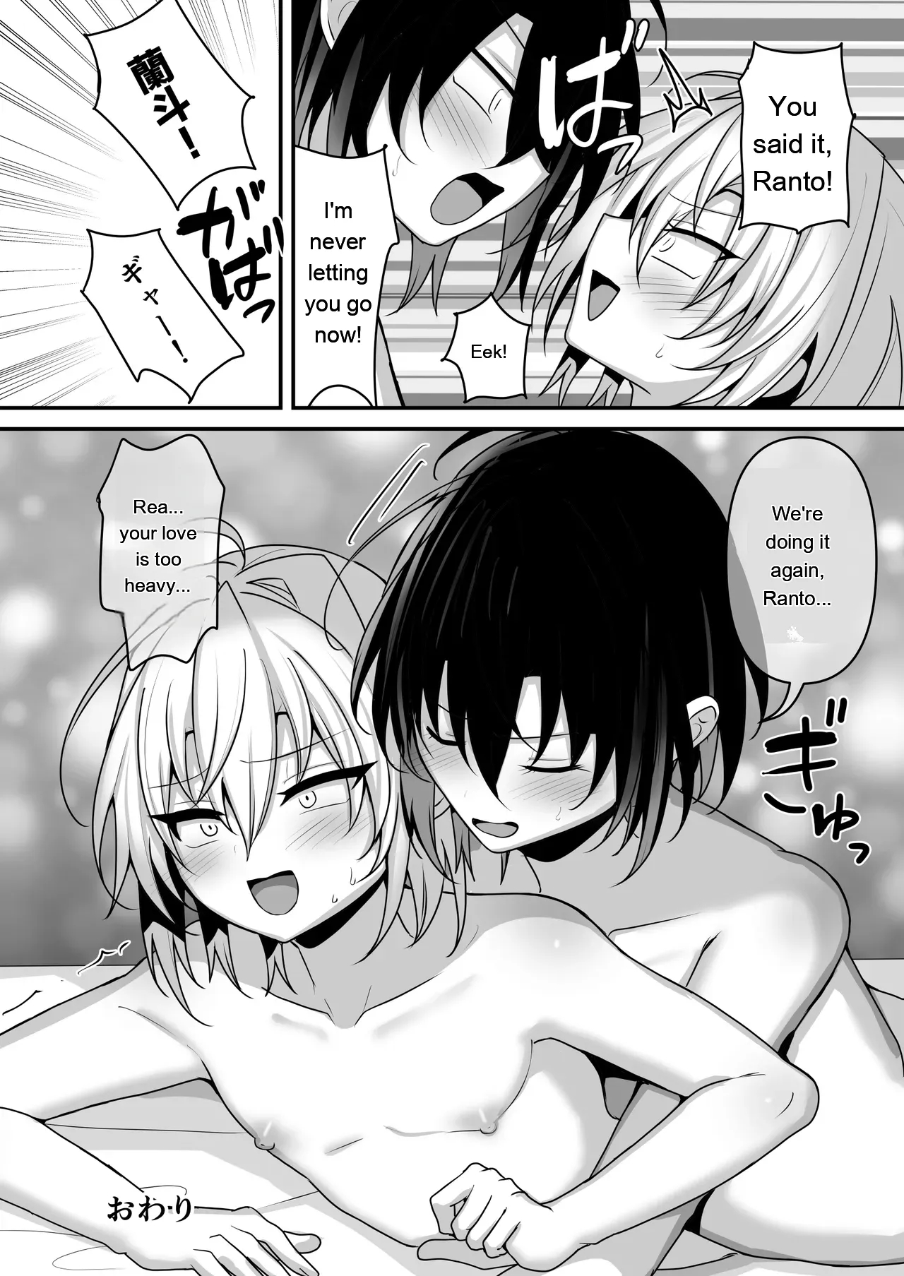 I Just Want To Be In A Relationship page 41