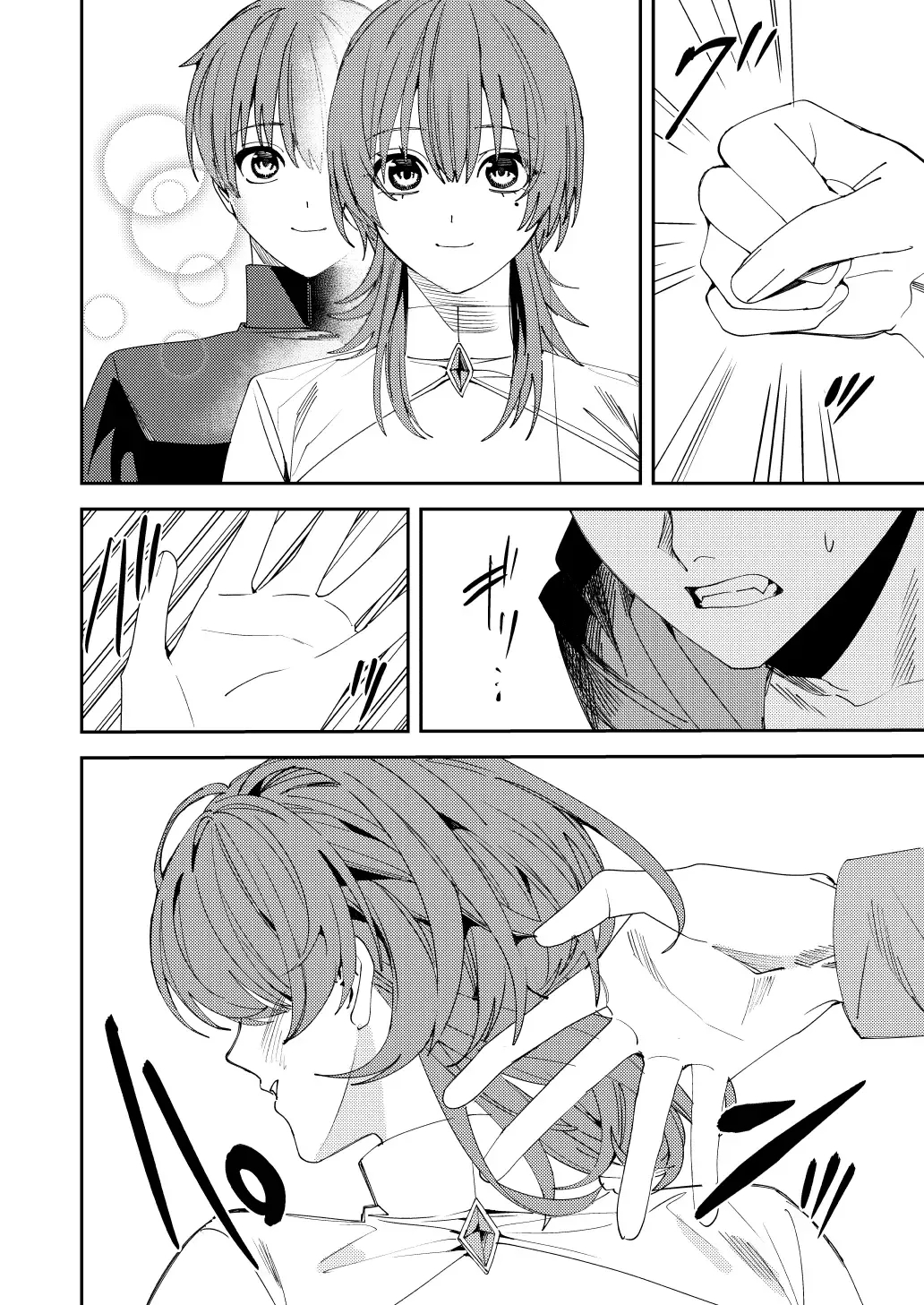 I Just Wanted To Be Held By The One I Admire page 23