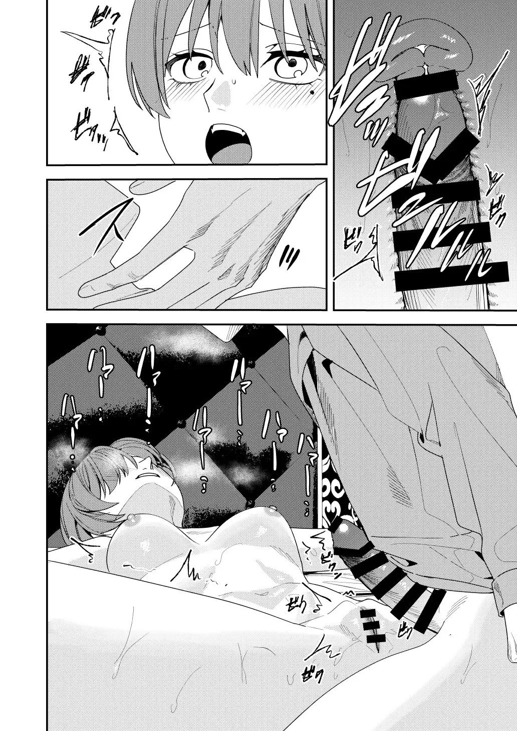 I Just Wanted To Be Held By The One I Admire page 45