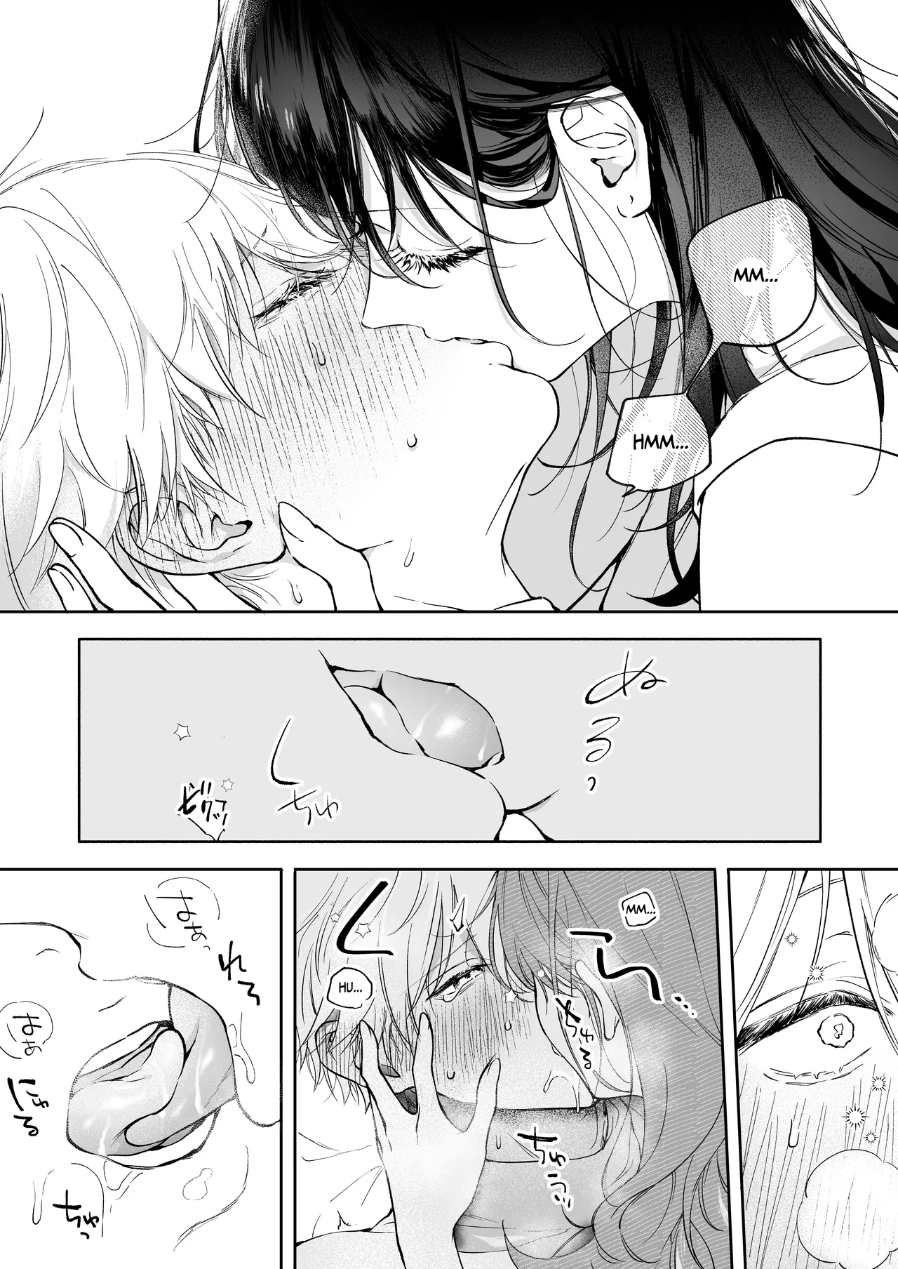 I Want To Take Hikaru Narumi's First Time page 17
