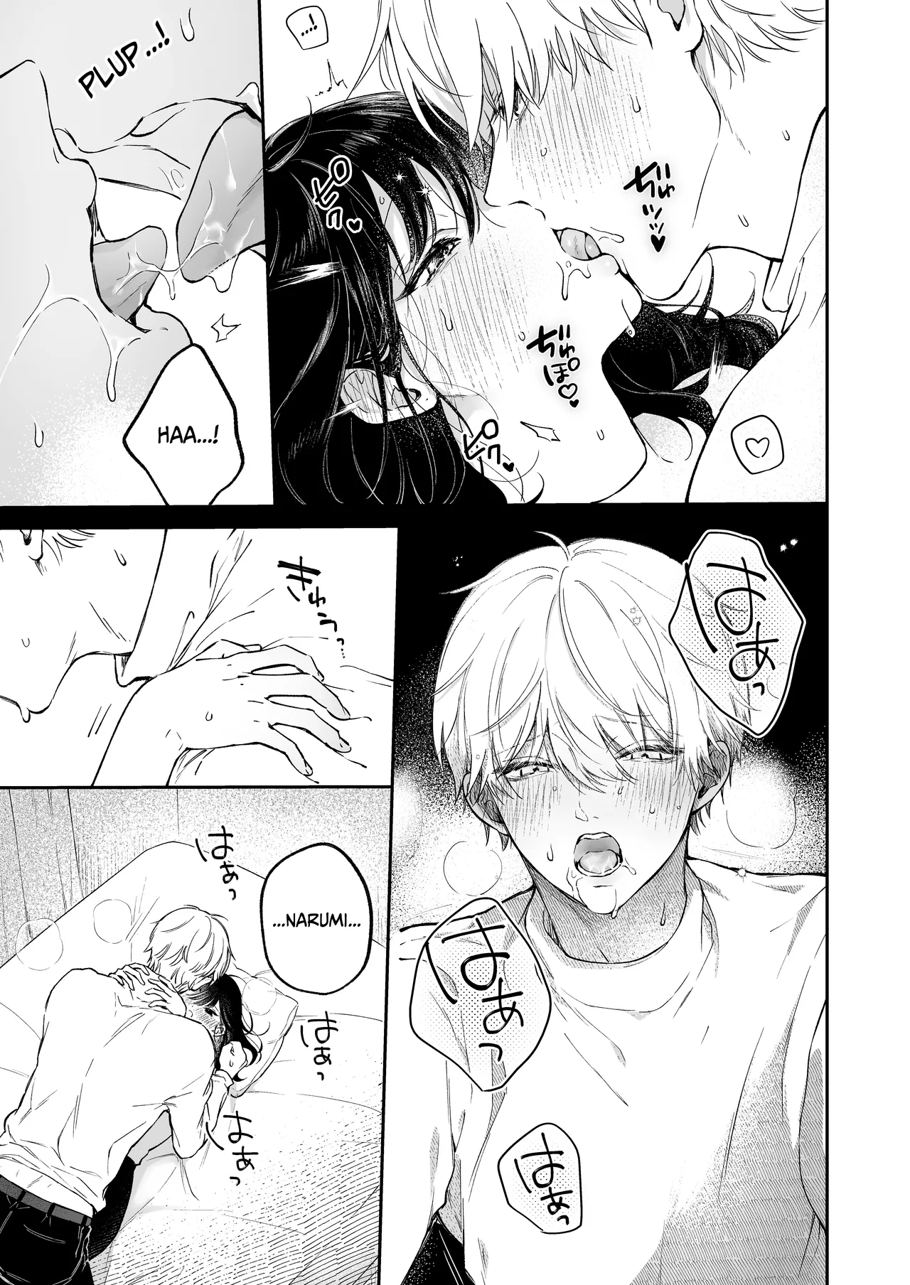 I Want To Take Hikaru Narumi's First Time page 21