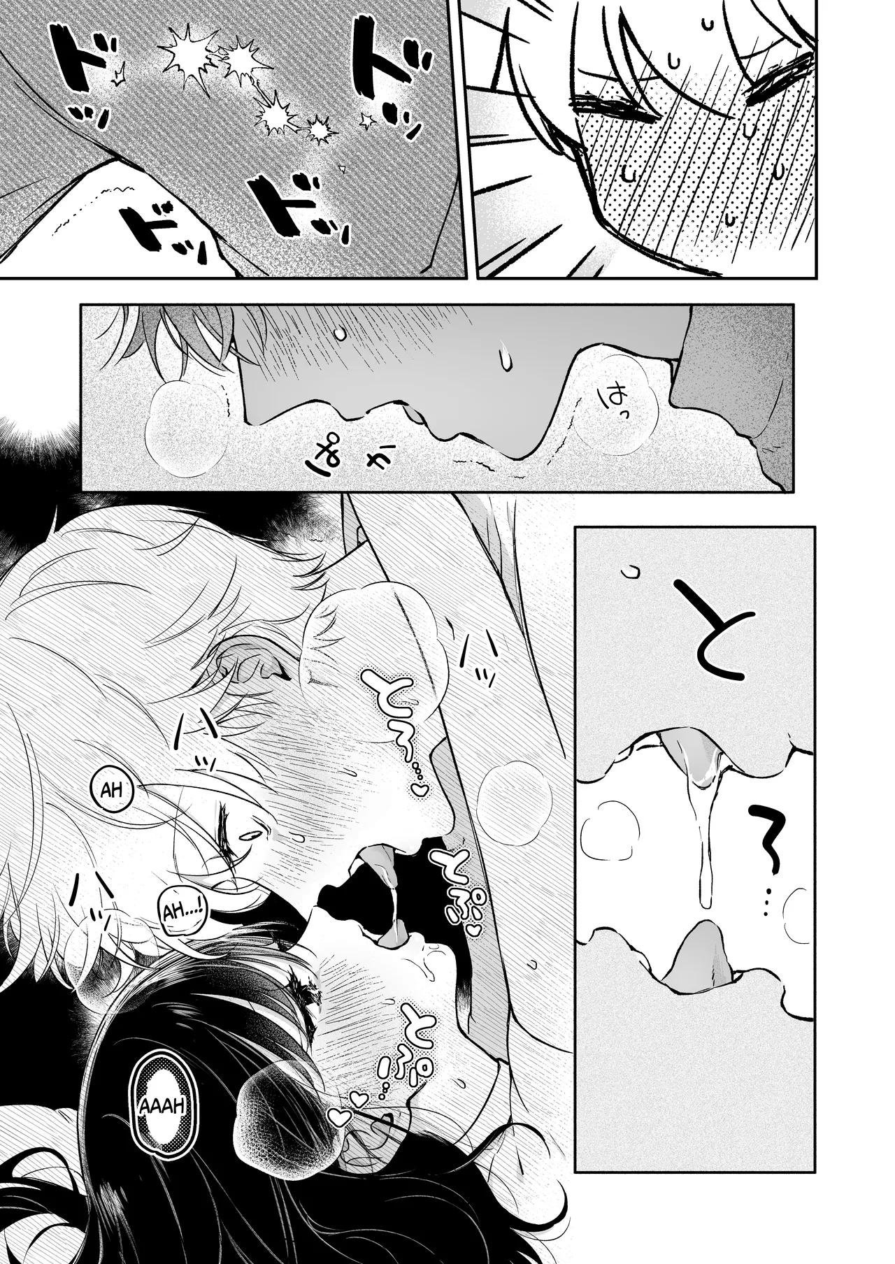I Want To Take Hikaru Narumi's First Time page 23