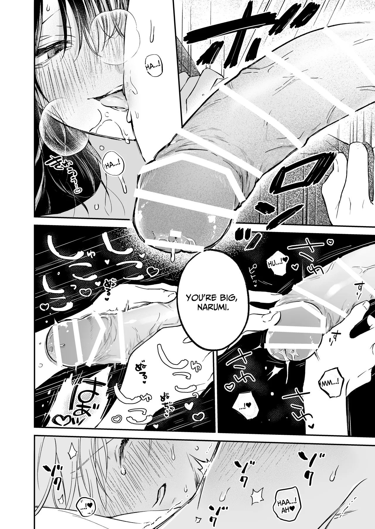 I Want To Take Hikaru Narumi's First Time page 32
