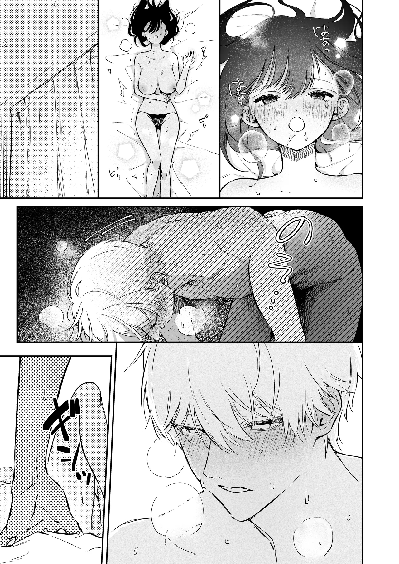 I Want To Take Hikaru Narumi's First Time page 39