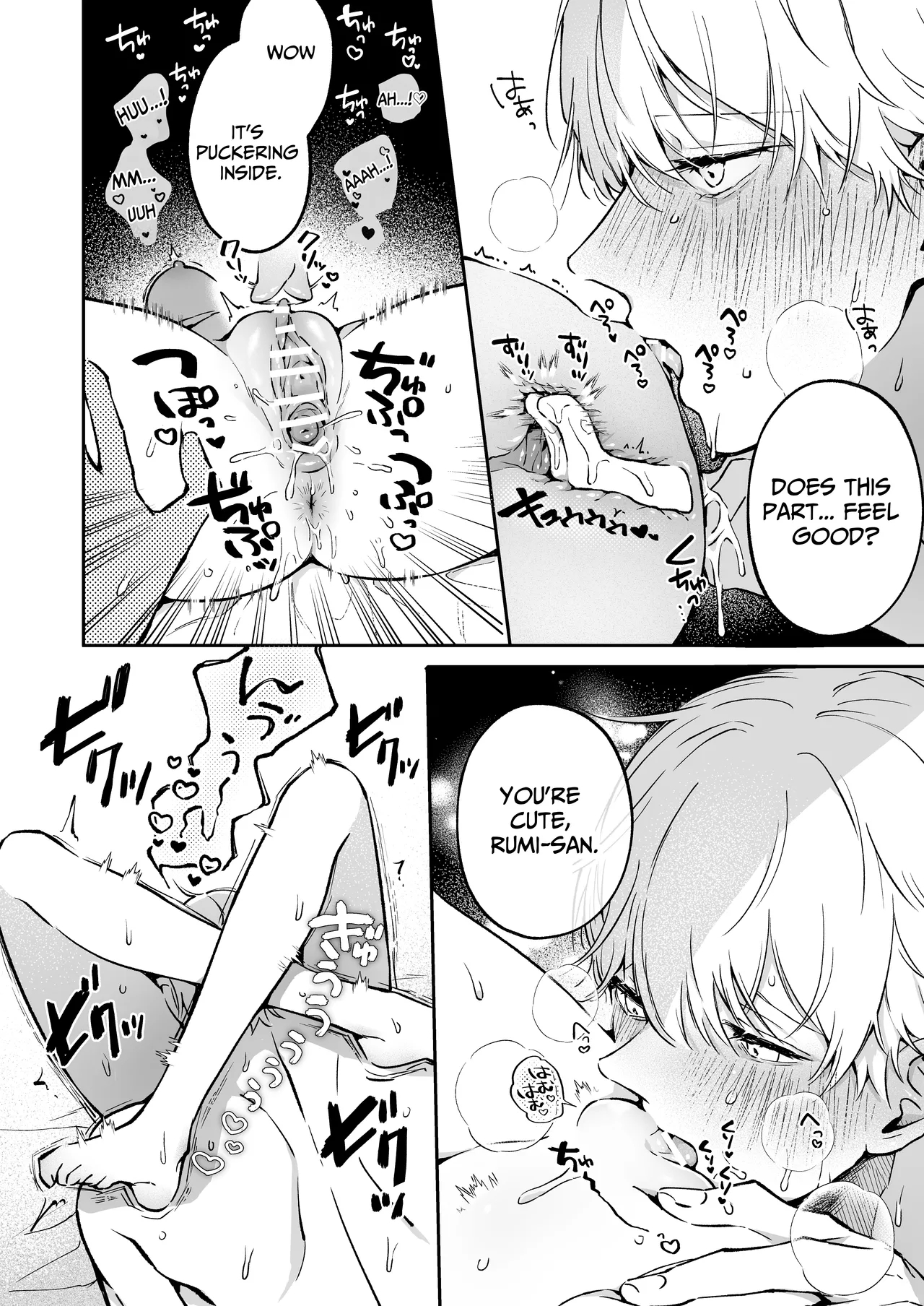 I Want To Take Hikaru Narumi's First Time page 46