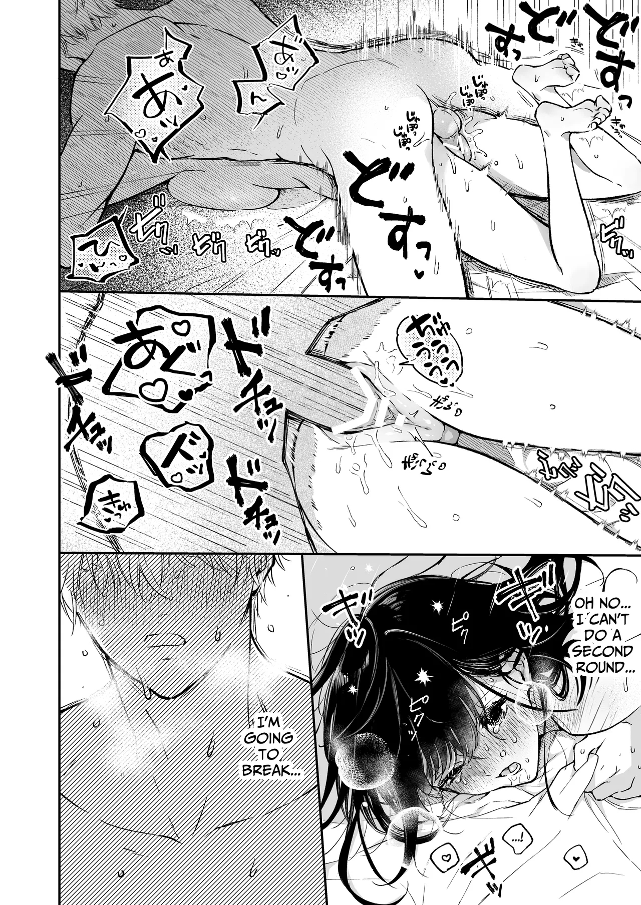 I Want To Take Hikaru Narumi's First Time page 62