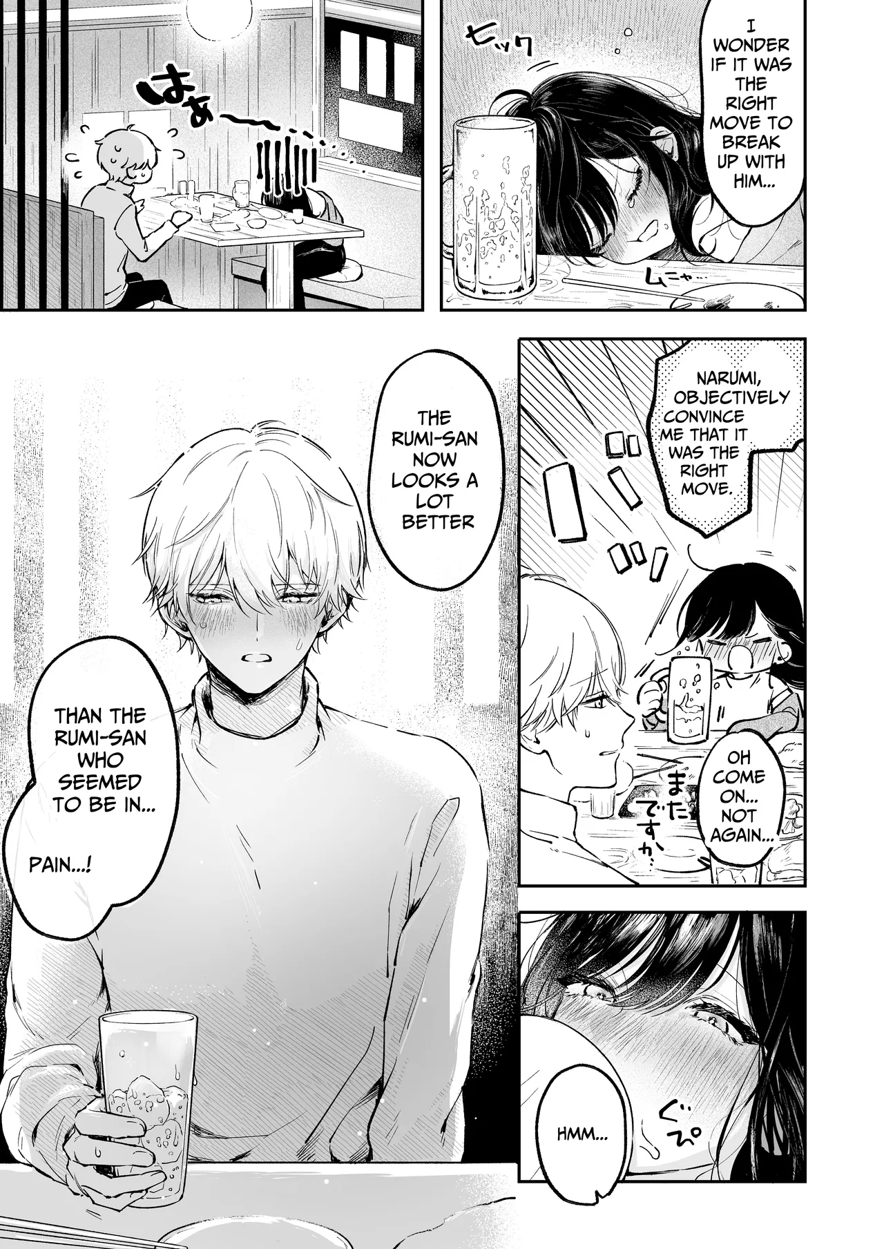 I Want To Take Hikaru Narumi's First Time page 7