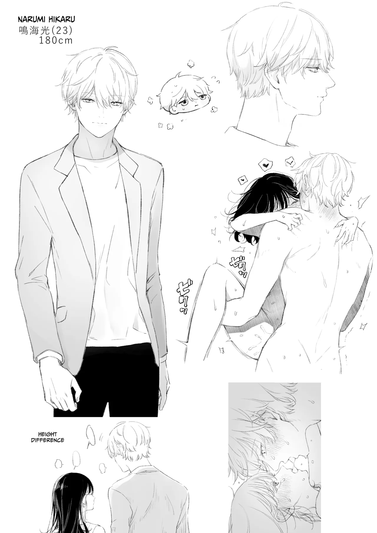 I Want To Take Hikaru Narumi's First Time page 79