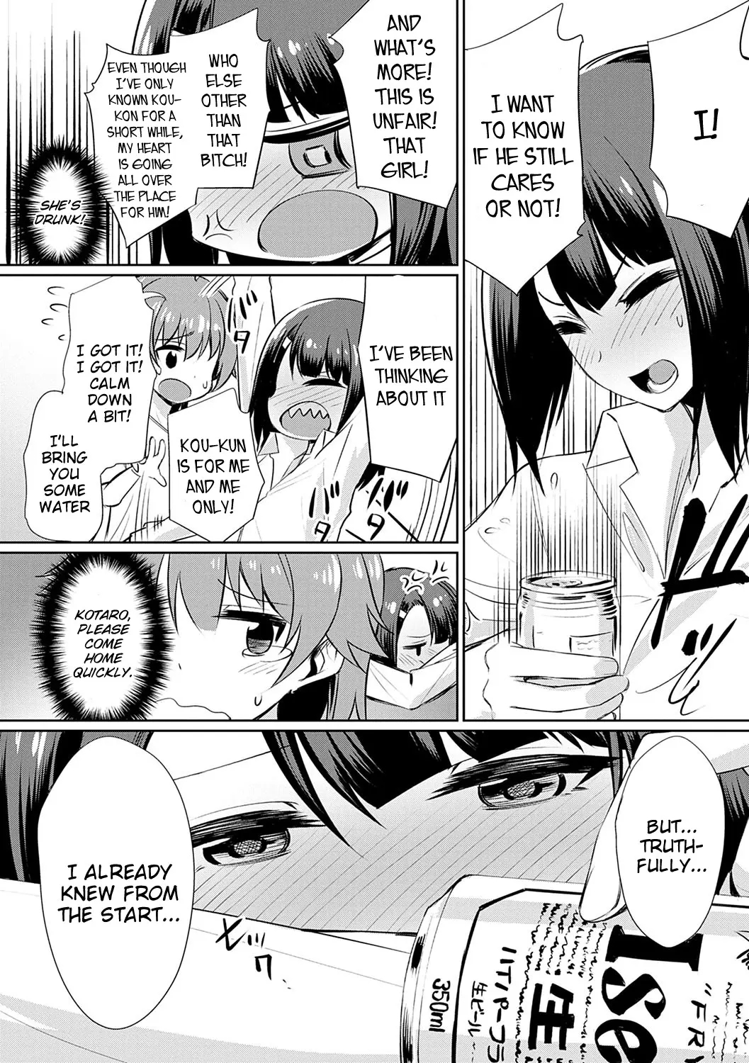 Ibitsu Na Kankei ~manatsu No Yaricir Rankou Gasshuku~ - Distorted Relationship Ch. 1-4 + ~after~ page 106