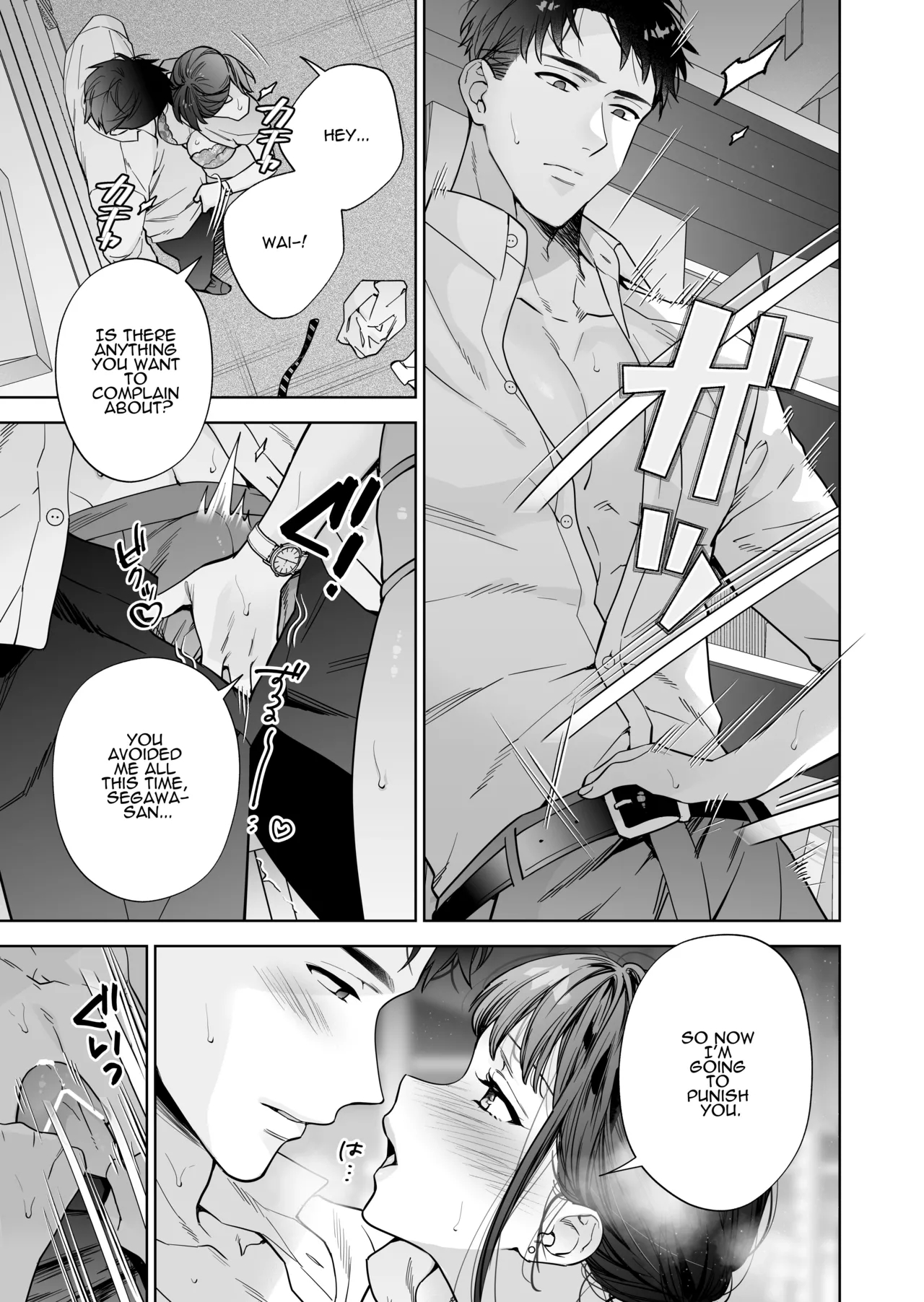 I’ve Become The Target Of His Affection! page 71