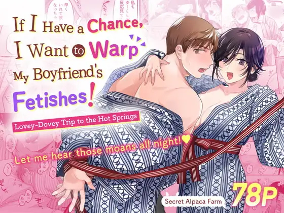 If I Have A Chance, I Want To Warp My Boyfriend's Fetishes! ~lovey-dovey Trip To The Hotsprings~ page 1